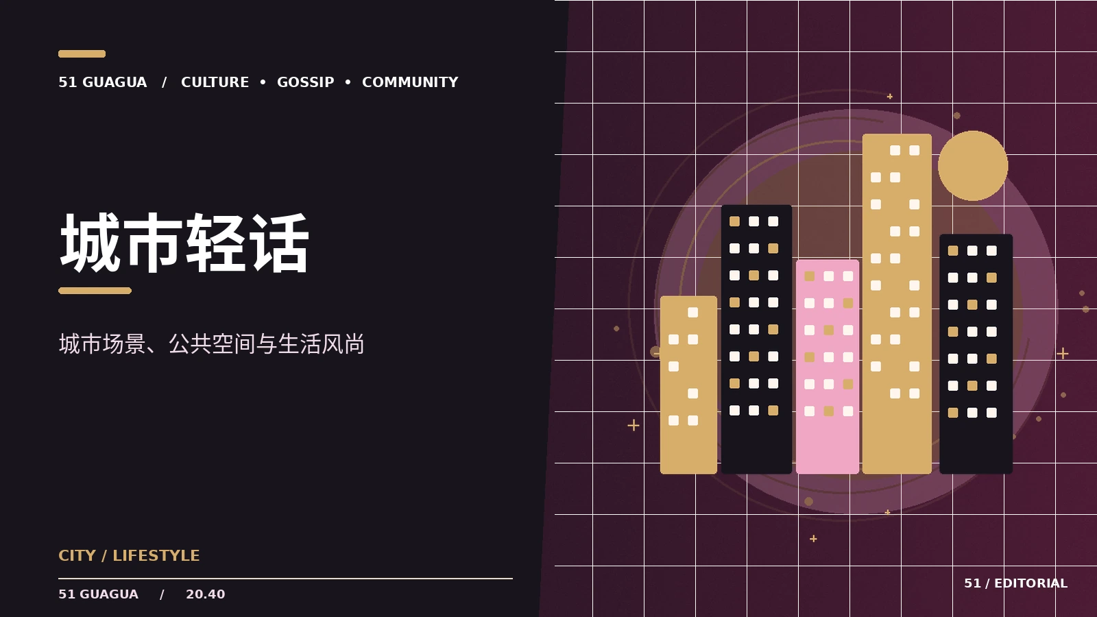 城市文化节的阅读指南