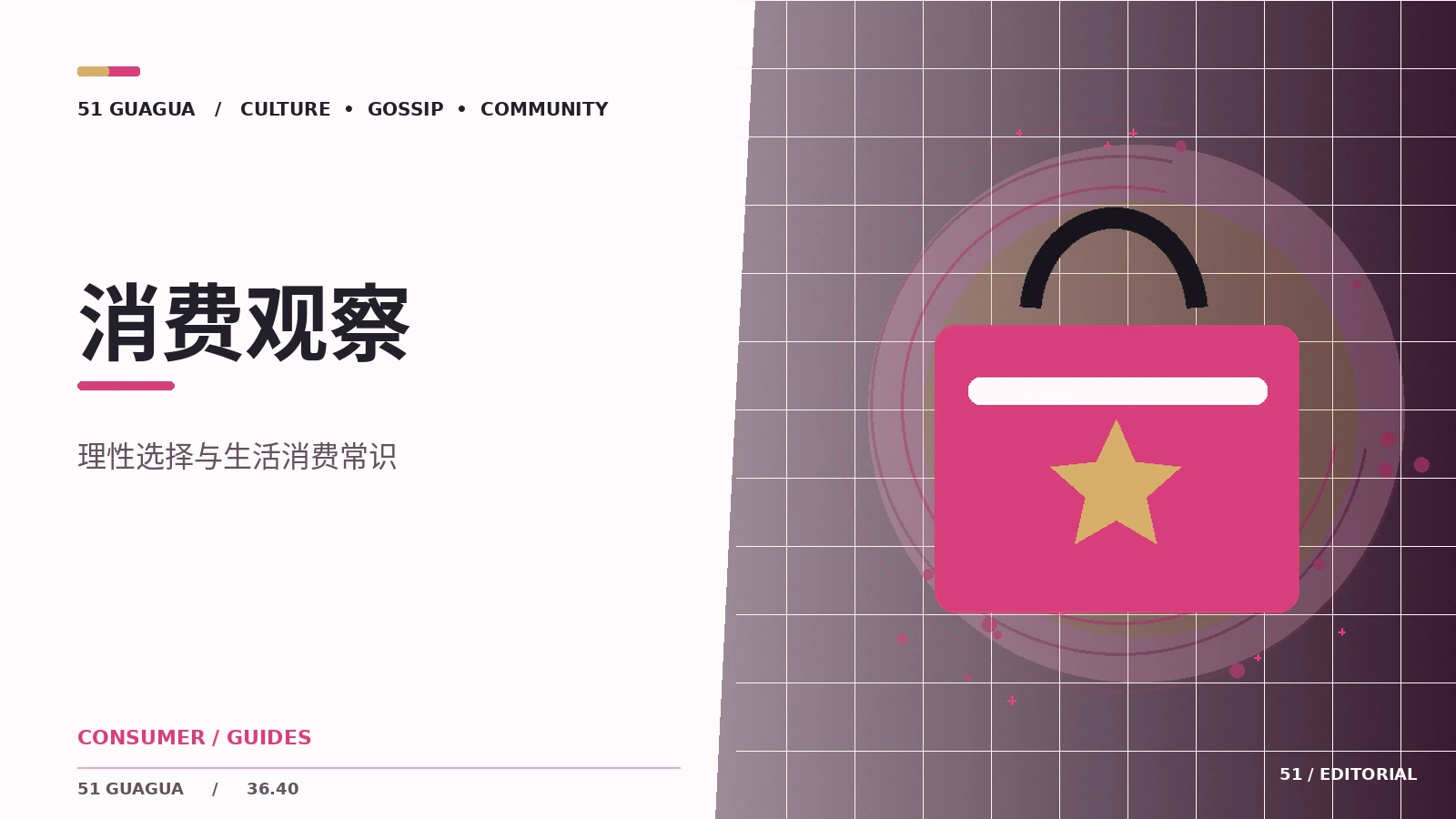 消费测评如何辨认广告