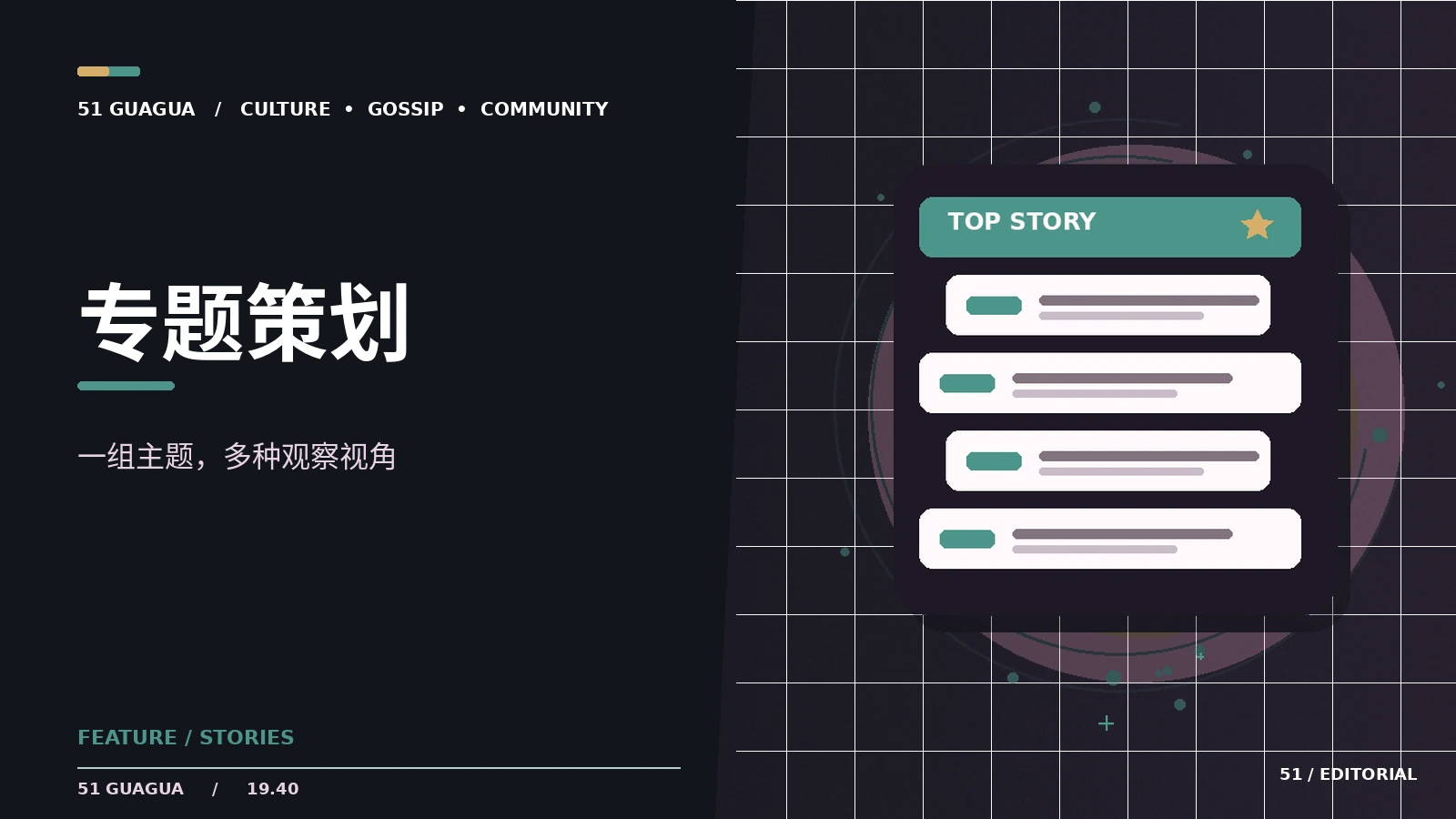 为复杂议题制作专题索引
