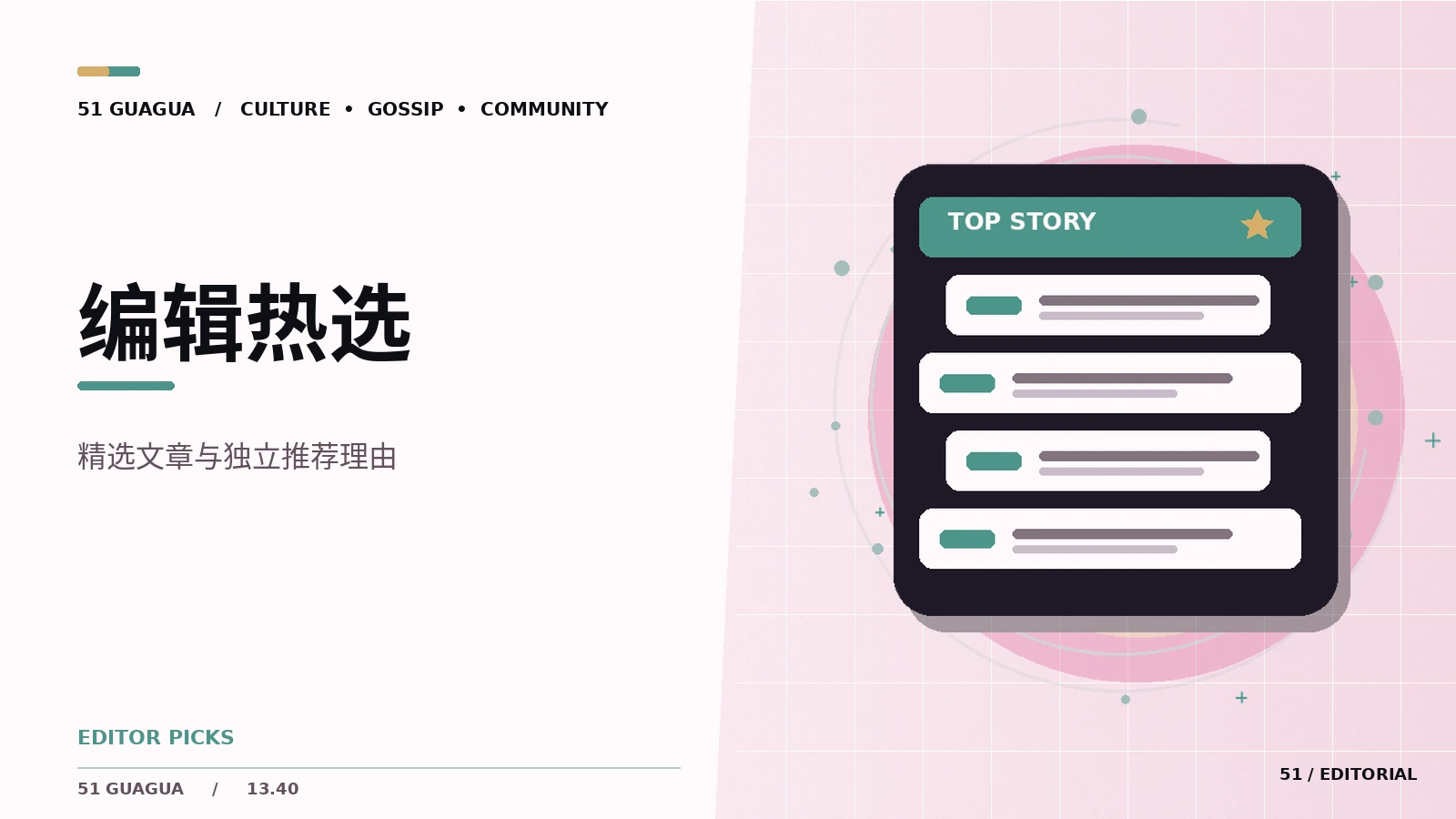 编辑精选如何保持透明